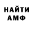 МЕТАМФЕТАМИН пудра The Mevilk