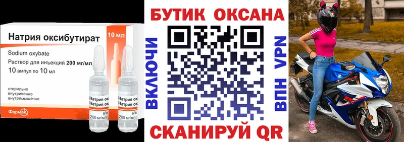 Бутират буратино  магазин продажи наркотиков  Светогорск 