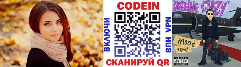 OMG   Светогорск  Кодеин напиток Lean (лин) 